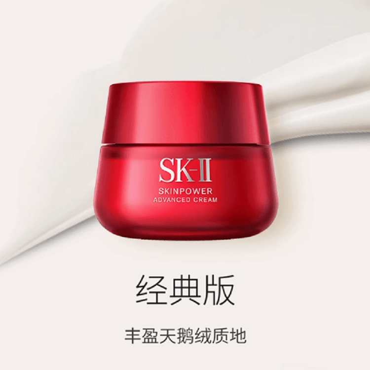 SK2 2020 New Red Bottle Multi-face Cream Japanese Local Version