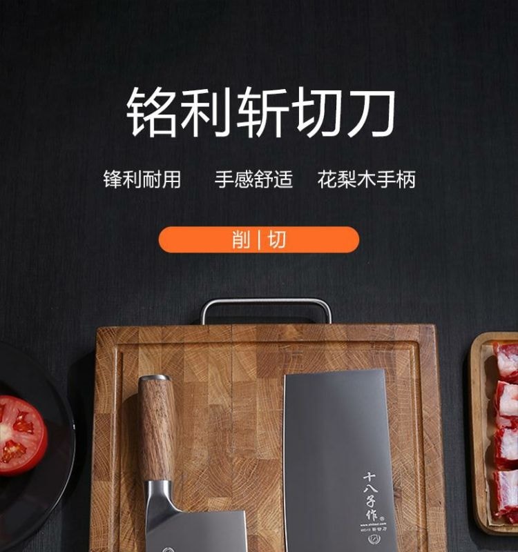 【中國直郵】 十八子作 家用鋒利斬切刀專用切絲切肉切片刀廚房刀具斬切兩用刀具*1把