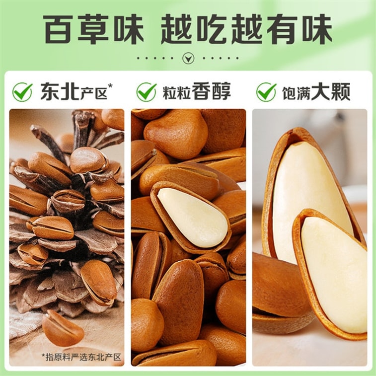 Northeast pine nuts, large-sized nuts and dried fruits, hand-peeled, original flavor, hand-plucked open pine nuts 100g 3