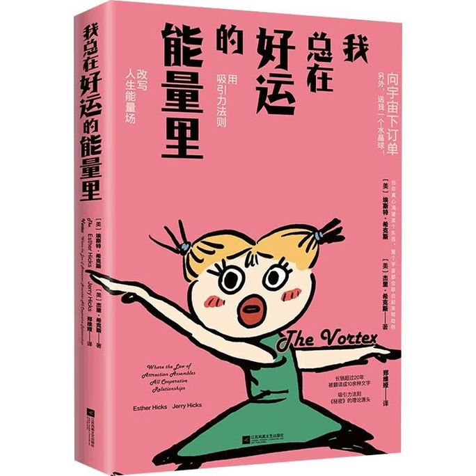 [Price limit 29.9] I am always in the energy of good luck