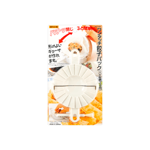 餃子メーカー生地プレス、ブラシ付き