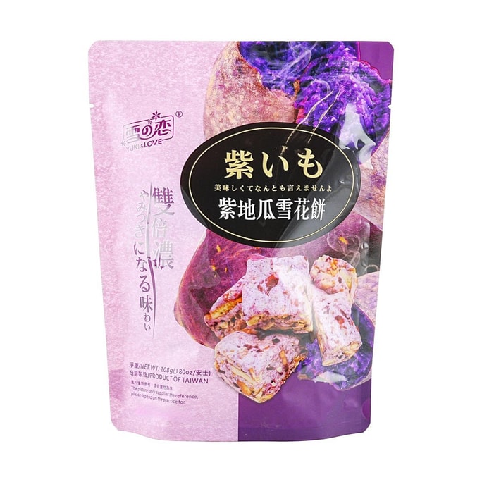 台湾雪之恋 紫地瓜雪花饼 紫薯雪花酥 108g【酸甜滋味】【口感丰富】