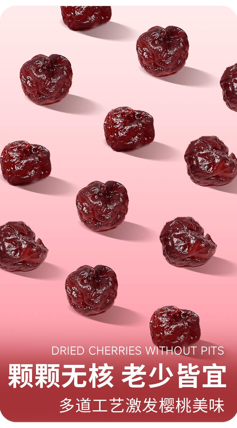 【中国直邮】 马小养 山东大樱桃干果脯蜜饯酸甜可休闲办公果干零食无核樱桃干80g*1袋
