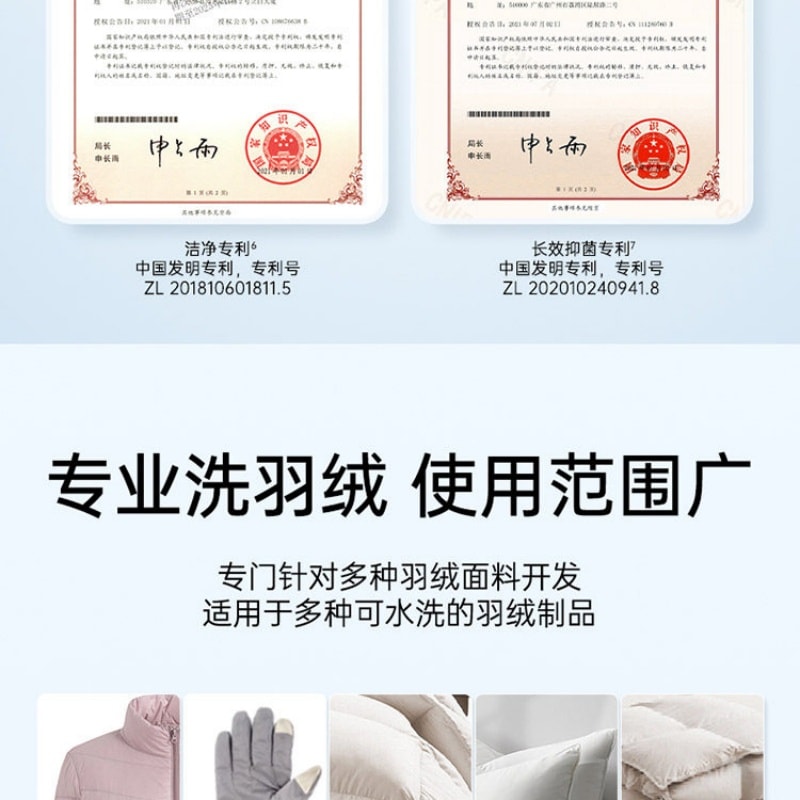 【贈品】立白 小白白羽絨衣專用洗衣液80g