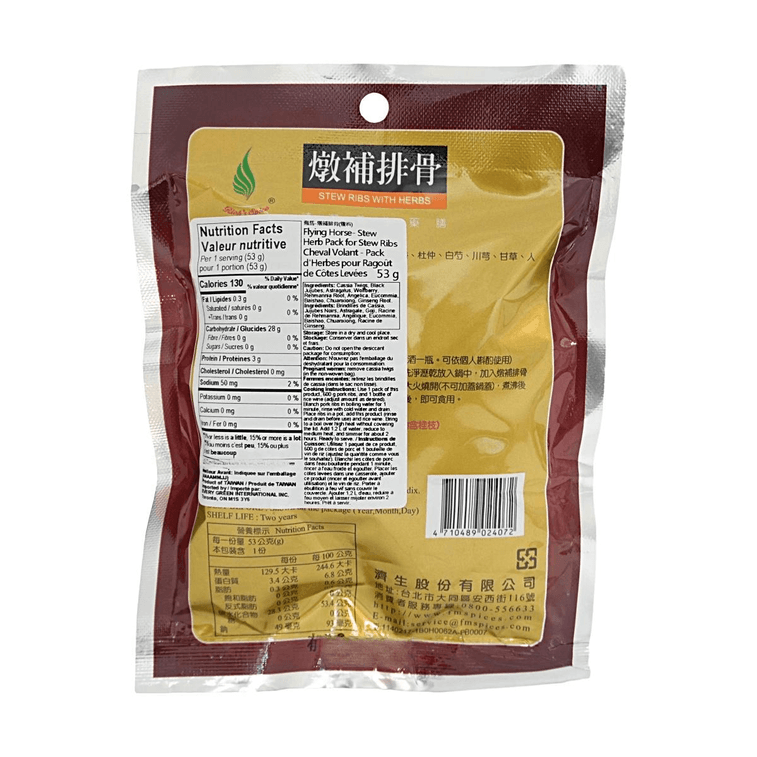 Pack d'herbes pour côtes braisées 1,8 oz【Formule à base d'herbes sélectionnées】【Série Cuisine Privée】 4
