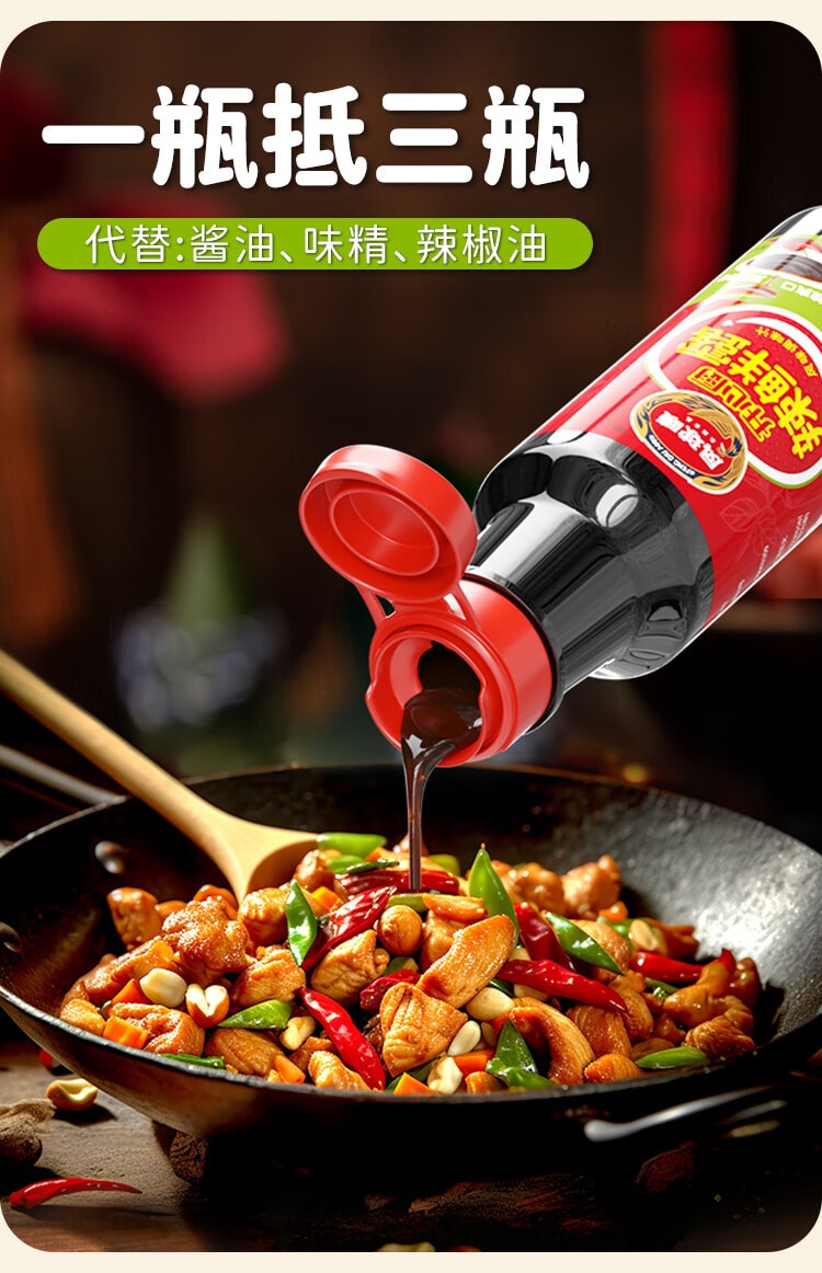 【中國直郵】 鳳球嘜 辣鮮露250g 涼拌汁辣醬油 烹飪煎烤香辣鮮辣露 撈汁小海鮮調味料汁