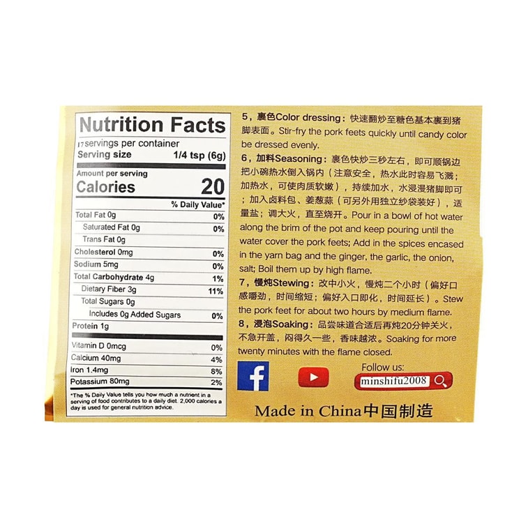 和其鲜 老卤香料 卤猪脚香辛料 100g【卤味卤肉调料】 3