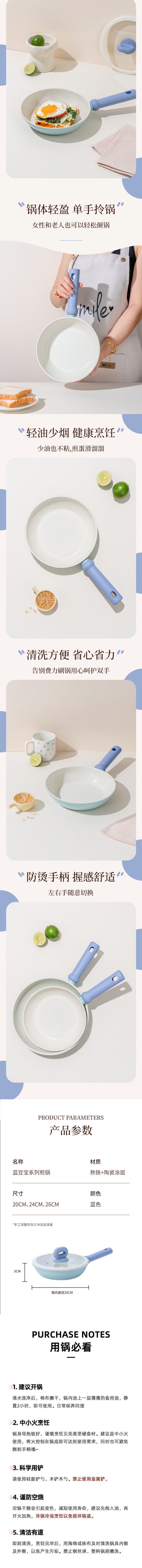 【Expédition directe depuis la Chine】 Poêle antiadhésive universelle série Blue Bean Treasure HSPM 24*6cm avec couvercle en silicone 1 pièce