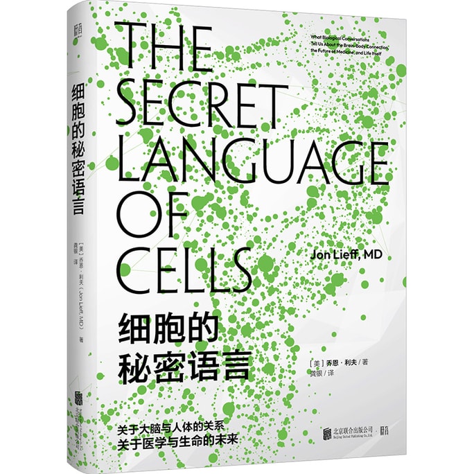 【中国からのダイレクトメール】I READING Love Reading 細胞の秘密の言語