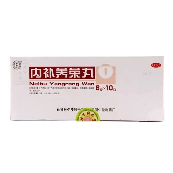 Nei Bu Yang Rong Pills: 10 pills per box