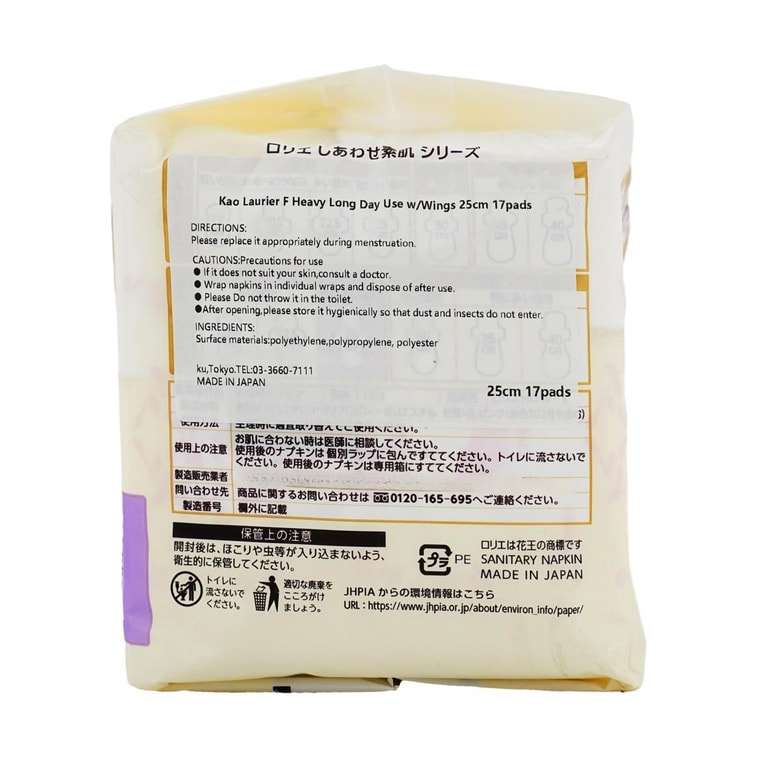 Laurier Super Soft Feminine Period Pads with Wings, Size 3 /9.84 inch, 17ct 8