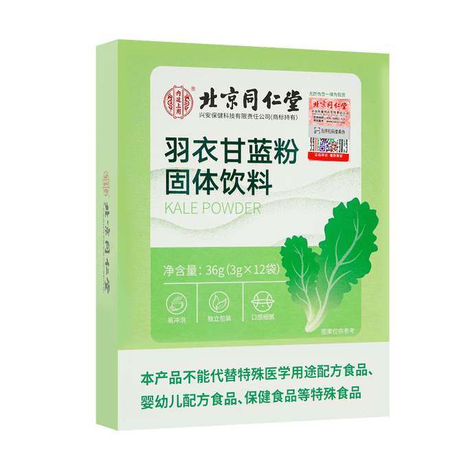 Kale Powder Pure Vegetable Powder, 0.11 oz x 12 bags