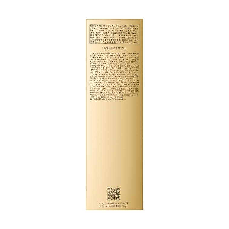 日本CLE DE PEAU BEAUTE CPB 肌肤之钥 光采赋活夜间修护乳 钻光夜乳 夜用奢护乳液 准药用美白 弹润细亮 滋润保湿 125ml 5