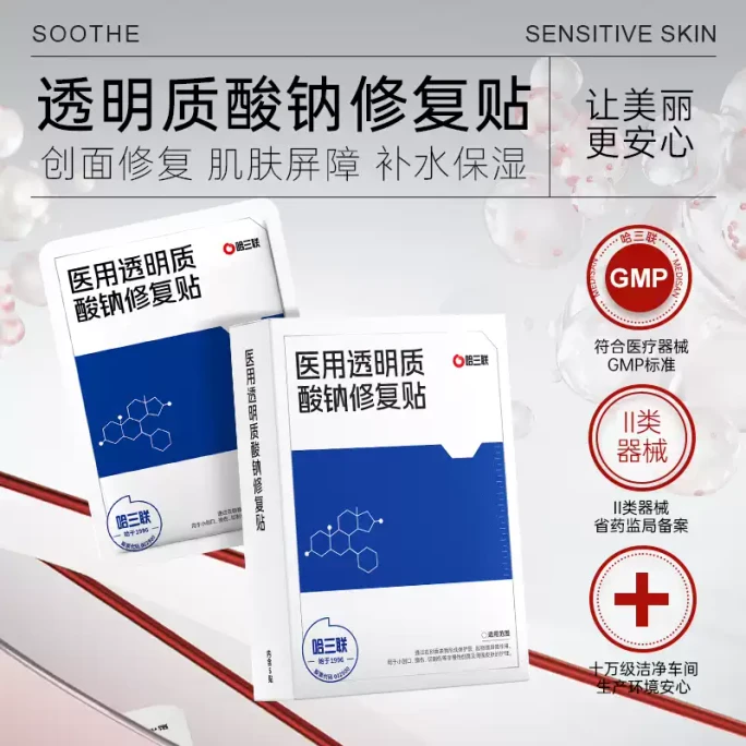 Medical Sodium Hyaluronate Dressing Facial Masks-White 5 Sheets