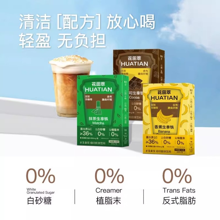 Banana Raw Latte 140g 1 Box Brewing Instant Freeze Dried Coffee Powder Afternoon Tea Refreshing 4