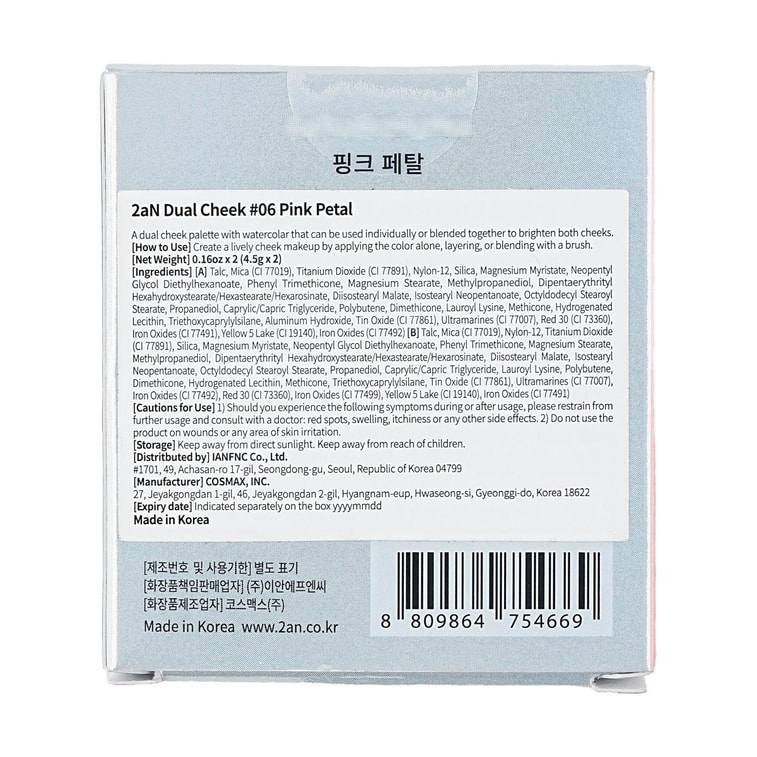 韓國2AN 雙色腮紅 微偏腮紫 膨脹去黃 提亮 女團感 #6 Pink Petal 中性調粉色+牛奶粉 4.5g*2【裴珠泫同款】 9