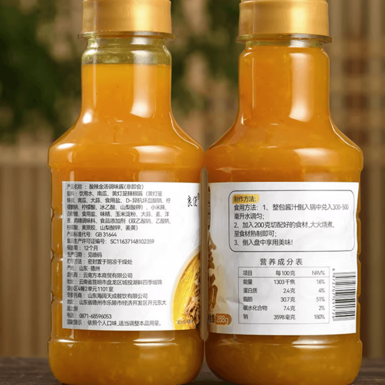 【中国直送】涼石金酸味スープソース調味料、牛肉とザワークラウト入り酸味スープ、288g×1本 4