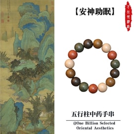 万比邻精选 【非遗香道】五行合香珠中药手串15mm | 五方中药材古法手作 | 安神助眠情绪管理 | 男女同款能量首饰 | 纯手工中药护身符