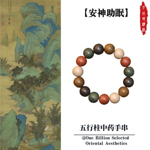 Traditional Chinese Aroma Bracelet | 15mm Medicinal Wood Beads | Anxiety Relief Jewelry | Handmade Healing Gift