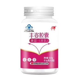 Women'S Posture Capsule Chest Breast Enlargement Do Confident Women 52 Capsules/Bottle