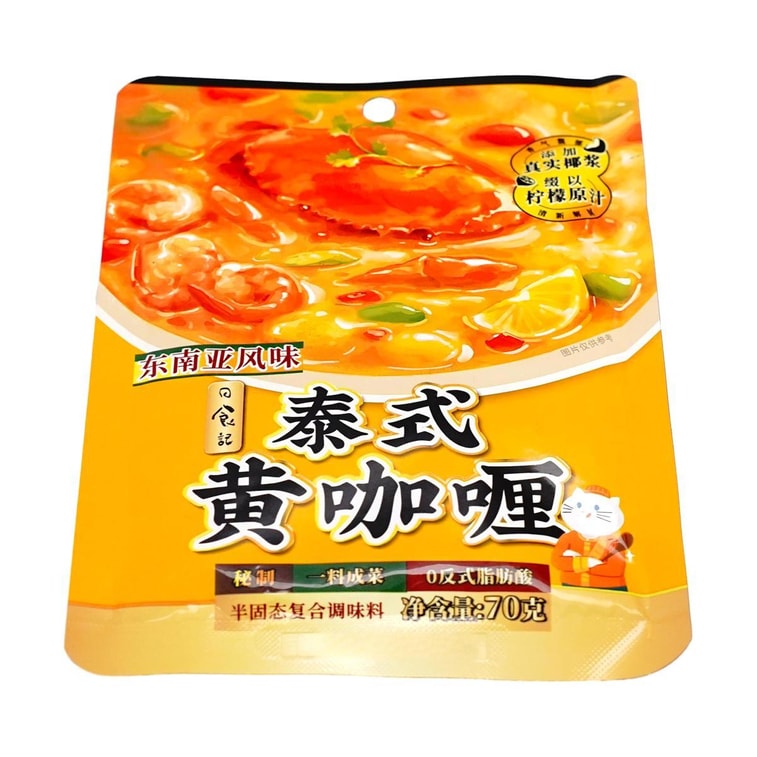 태국식 옐로우 커리 소스, 70g (2.47oz) 【동남아시아 스타일】 8