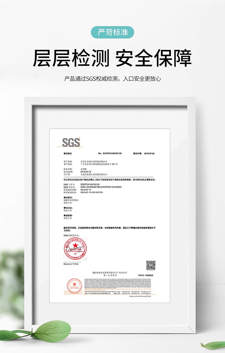 荣俏 智能自动牙线盒 88支装/盒 一次性牙线 强力清洁