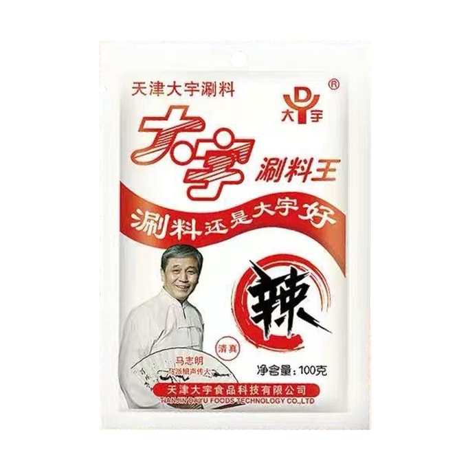 Hot pot dipping sauce Classic spicy flavor 120g