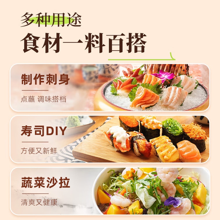 【中國直郵】 吉得利 壽司食材 壽司醋100ml 瓶裝 0脂日式料理手捲包飯糰米醋蘸料 5