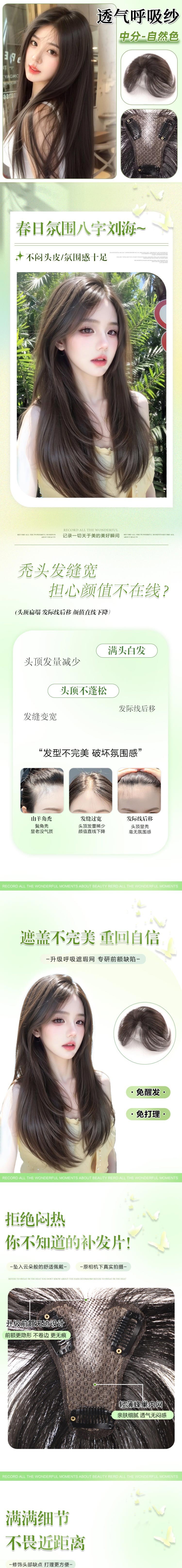 【中国直邮】 HSPM 轻薄透气增发量补发片隐形无痕高颅顶假发片 刘海深棕色 1个