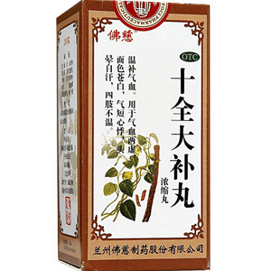 Lan Zhou  Shi Quan Da Bu Wan For Lungs Heart Blood Circulatory System And Inner Ear