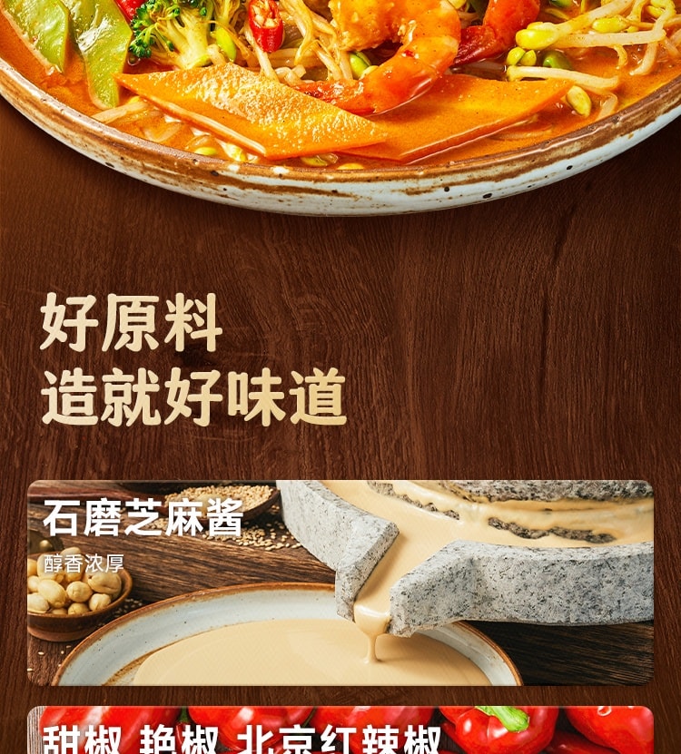 【中国直邮】  加点滋味 东北流汁麻酱凉拌汁 240g