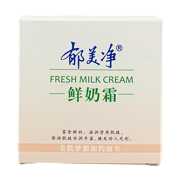 Crème Fraîche au Lait, Crème Essence de Lait Nourrissante, 3.88 oz - Hydratation Intense, Adoucissement & Raffermissement, Léger Parfum Lacté 4