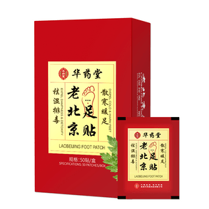 화요탕 옛 베이징 발 뜸 패치, 한 상자에 50개입, 발바닥의 용천혈에 붙이는 뜸 패치로 습기와 독소를 제거하고, 한기를 없애고, 혈액과 기를 조절하며, 수면의 질을 개선하고, 발을 따뜻하게 하여 숙면을 돕습니다.