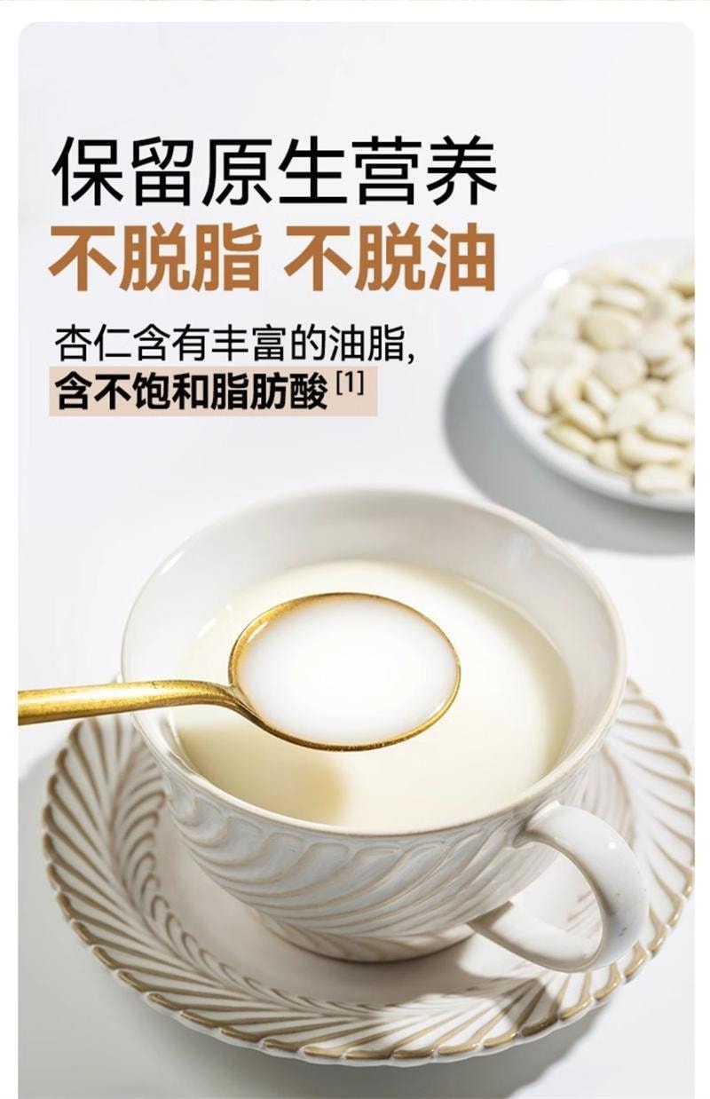 【中国直邮】 璞匠 纯杏仁粉 冲饮即食熟南杏仁粉烘焙专用营养早餐代餐 200g/罐