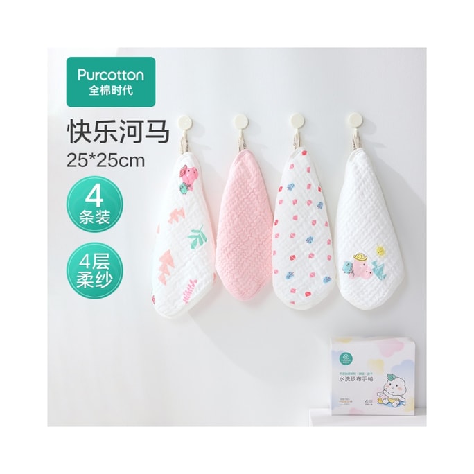 Four sets of pure cotton gauze towels for newborn babies 25cm * 25cm