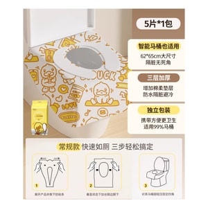 有时光 一次性马桶垫独立包装压缩旅行便携全覆盖孕产坐垫纸 【三层加棉】62*65CM-趣玩鸭 5片*1袋