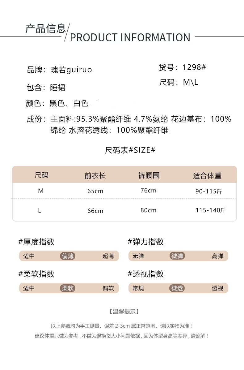 【中國直郵】 瑰若 情趣內衣 性感露背吊帶睡裙 黑色 M碼