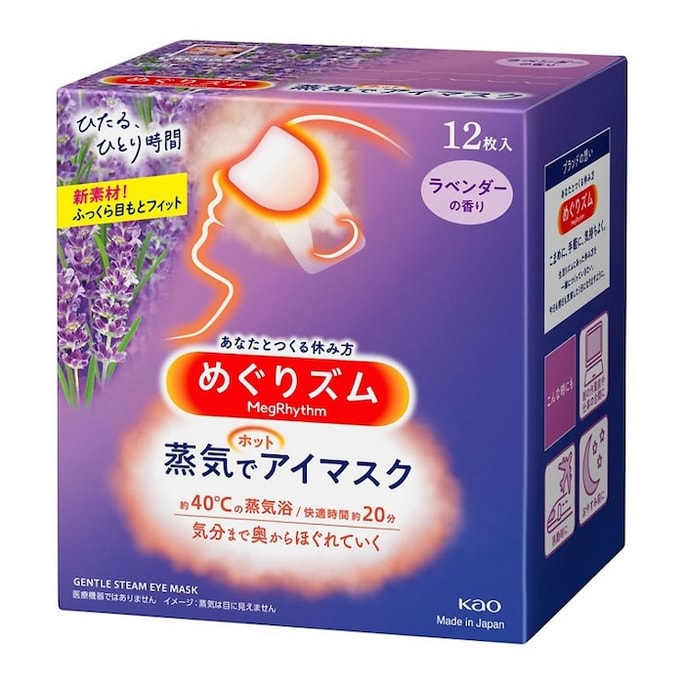 【日本からの直送品】KAO 花王 新バージョン 蒸気で潤うアイマスク 疲労回復・クマ解消 #ラベンダーの香り 12枚入