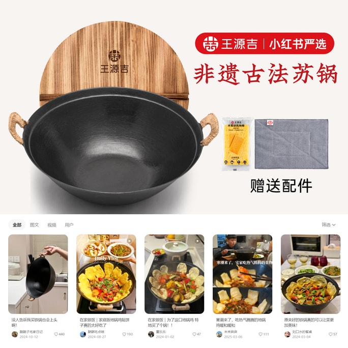 王元基 ⭐油はねを防ぐ深鍋で「お母さんの味」を再現⭐ 【蘇州鍋王】李佳琪のおすすめ 👍鉄鍋煮込みに最適 34cm蘇州鍋 手作り伝統製法 広口深鍋 煮込み、炒め物、昔ながらの鉄鍋 3～6人用 ガスコンロ/直火対応