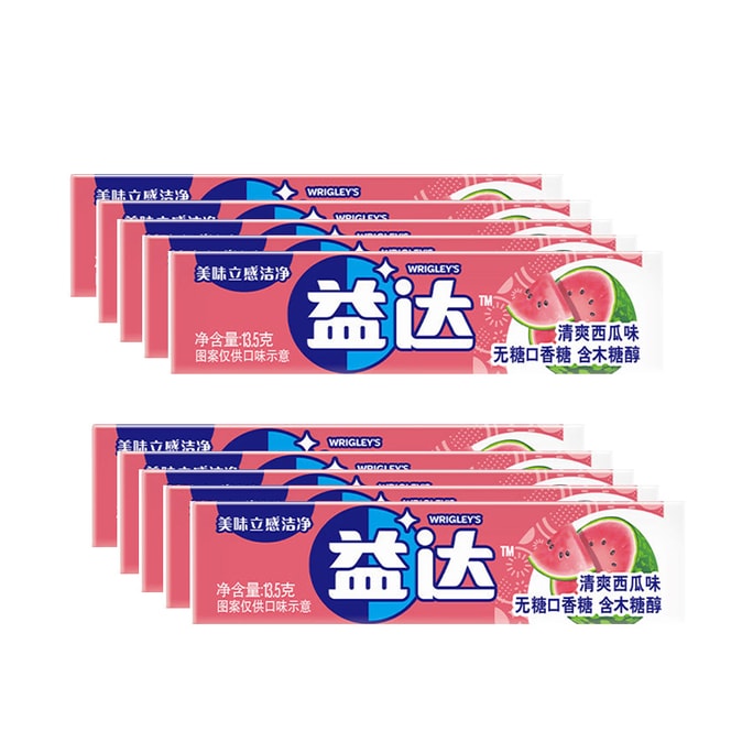 【超值十盒装】益达无糖口香糖 西瓜味  13.5g *10盒装共135g 清新口气糖零食木糖醇口香糖