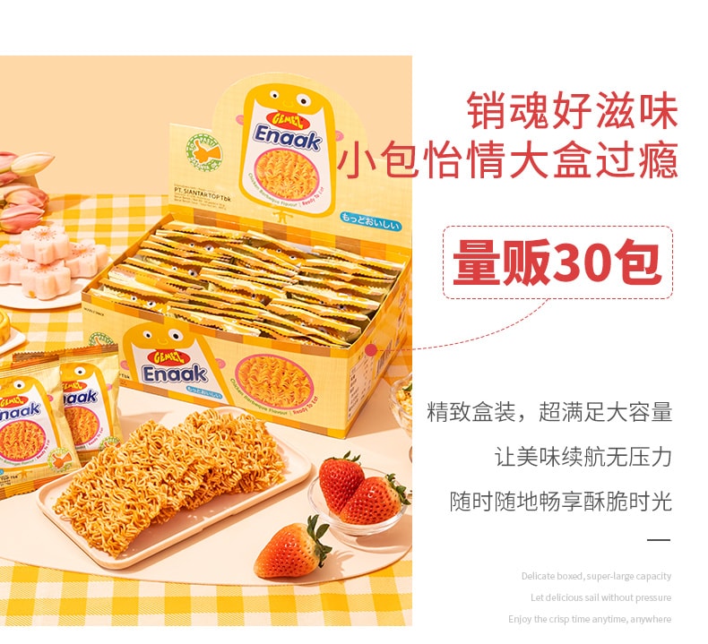 【中國直郵】 印尼 GEMEZ 進口印尼小雞麵乾脆麵 燒烤烤雞口味 14g*30袋【濃鬱燒烤 香濃四溢 酥香鬆脆】休閒膨化兒童零食掌心脆 燒烤點心麵乾吃泡麵