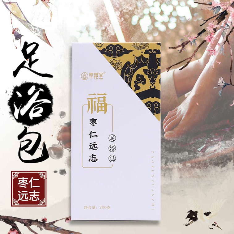 Jujube Seed Herbal Foot Soak Bag 10g*20 bags 4