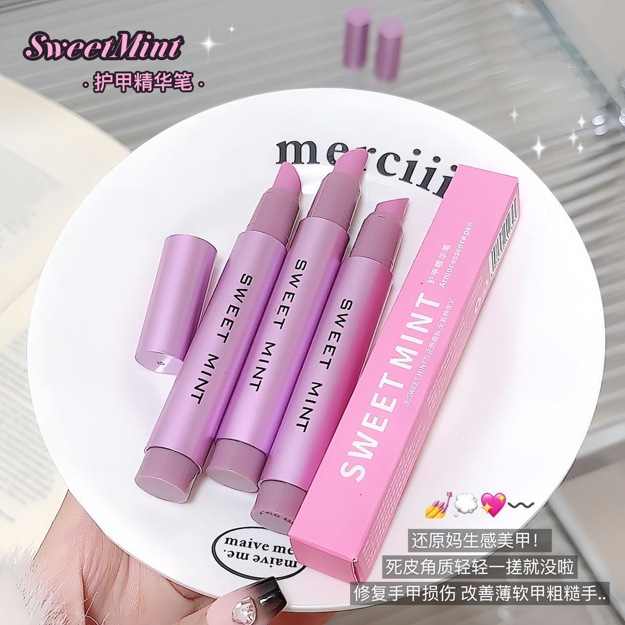 【中國直郵】 Sweet Mint 護甲精華筆去死皮防斷裂防倒刺修甲護甲指緣油護甲油