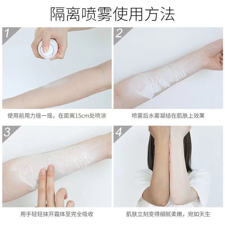 젠메이 이노베이션 석류 BB 크림 & 선스크린 스프레이 150ml 1병. 전신 및 얼굴 보호, 여름철 자외선 차단, 수분 공급, 보습 및 자외선 차단에 적합합니다. 학생들에게 여름 필수품입니다. 13