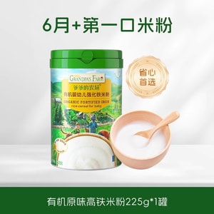 【中国直邮】 爷爷的农场 婴幼儿高铁1阶维C加铁原味米粉 营养米糊225g/罐 原味