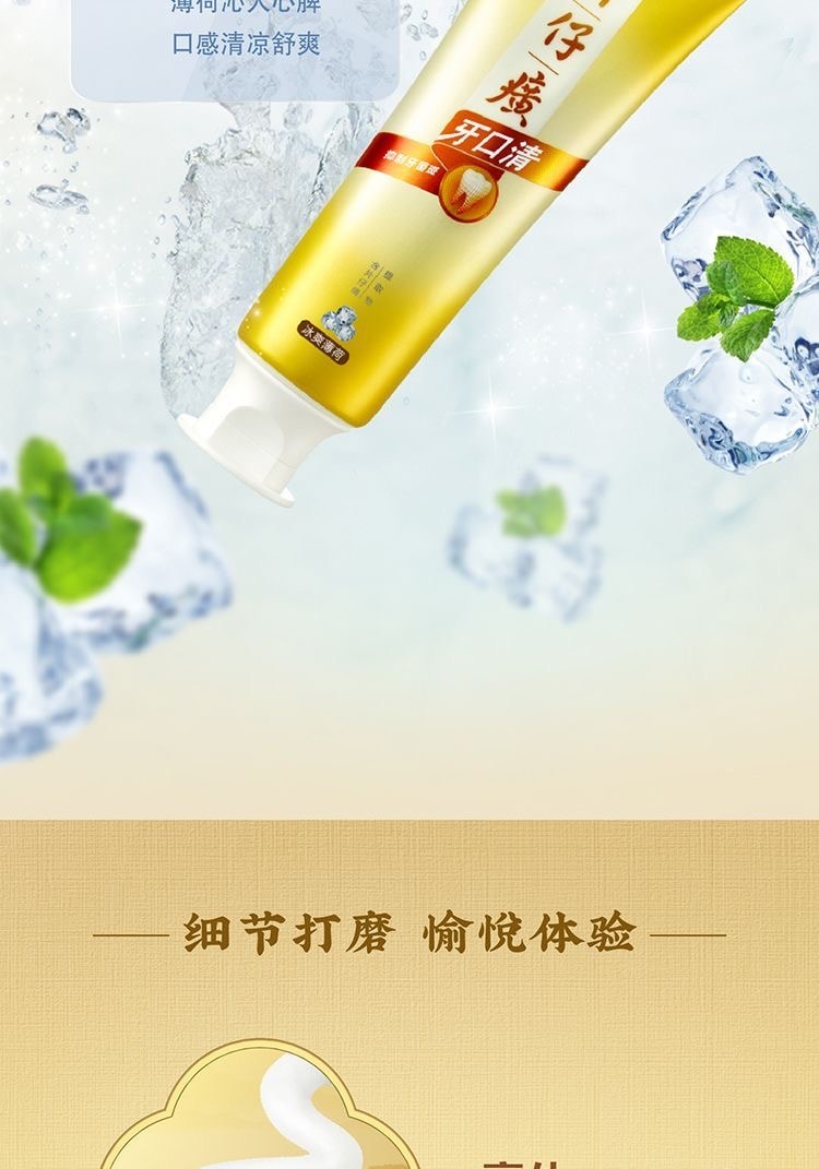 【中國直郵】 片仔癀 牙膏 臻選留蘭香 155g