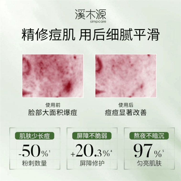 【中国直送】西木源 グアイアクネトリートメントエッセンス ニキビケア・修復・活性化エッセンス ニキビ跡除去 15ml/ボトル 3