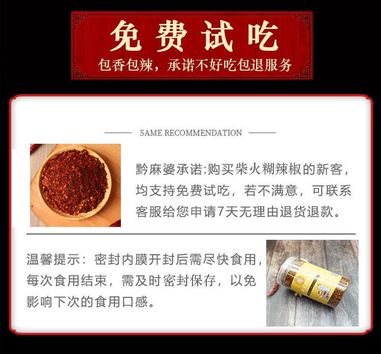 【中國直郵】 黔麻婆 貴州蘸水 特產木薑子胡辣椒麵 柴火糊辣椒粉 抖音爆火蘸水料 【瓶裝】木薑子糊辣椒 250克*1瓶 -中辣【已調好味道】