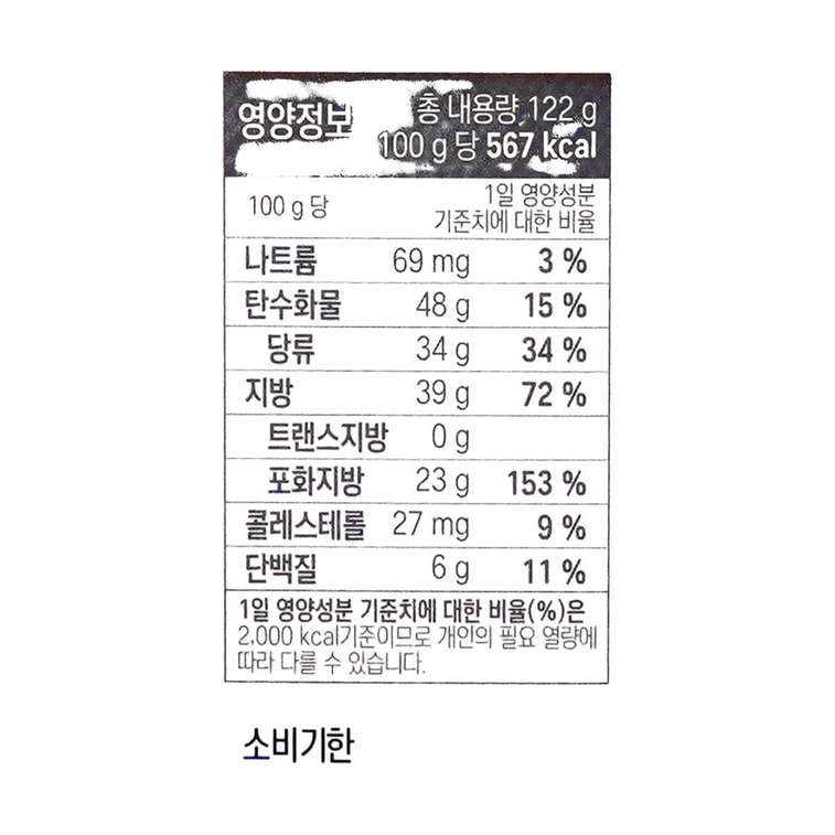 프리미엄 버터 샌드 쿠키 선물 세트, 진한 초콜릿 맛, 115g (4.3oz) [꼭 사야 할 기념품] 13