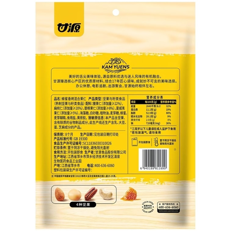 Honey Roasted Mixed Nuts 80g*2 Bags Cashews, Almonds, Macadamia Nuts, Pecans 5